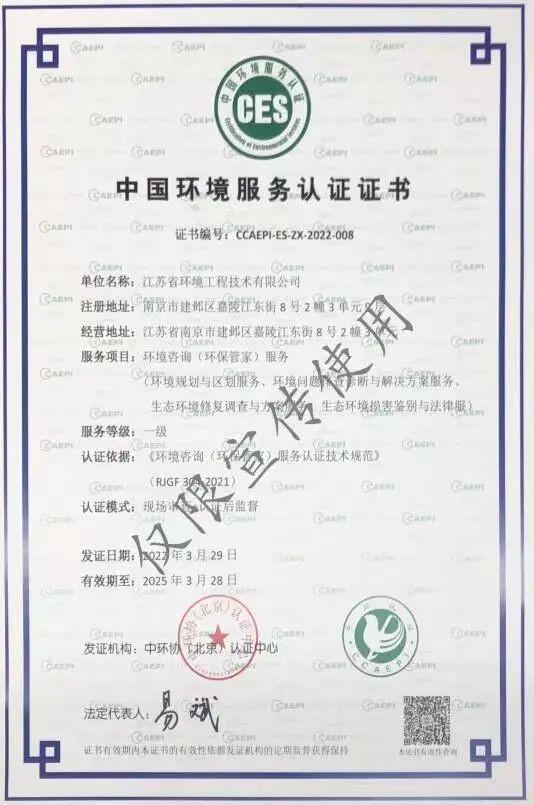 省環境工程技術深化推進生態環境事務一體化服務，賦能綠色高質量發展